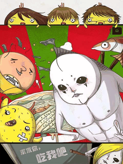 妹妹恋人漫画通栏banner_求求你，吃我吧